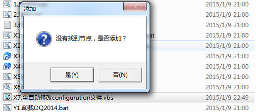 运行Configuration-vbs