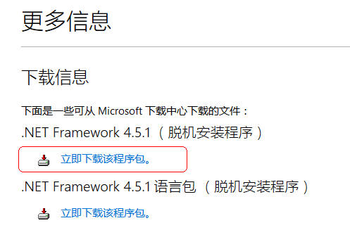 下载.Net Framework